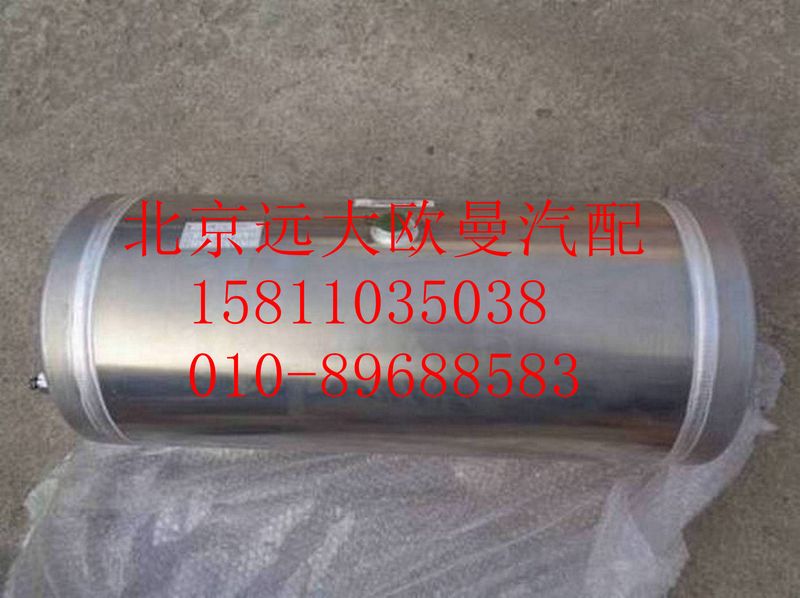 H4356302021A0,40L儲(chǔ)氣筒總成(鋁合金),北京遠(yuǎn)大歐曼汽車配件有限公司