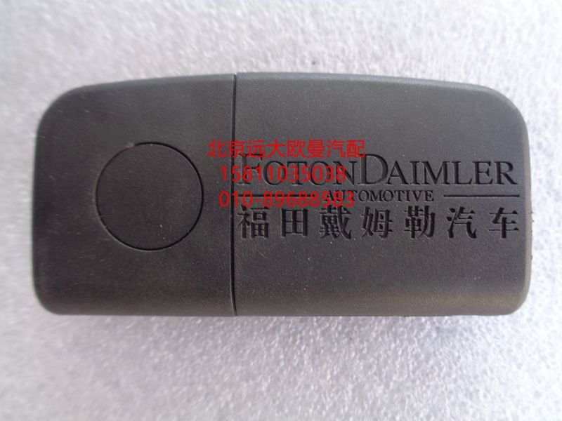H4373020006A0,遙控器鑰匙坯折疊鑰匙片,北京遠大歐曼汽車配件有限公司