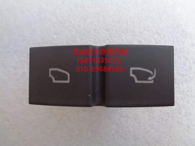 H4373040023A0,天窗開關(guān),北京遠(yuǎn)大歐曼汽車配件有限公司
