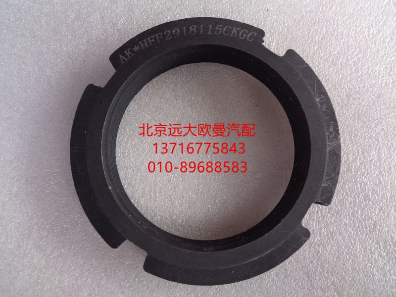HFF2918115CK2BZFT1,平衡軸鎖緊螺母?。ㄗ笮?北京遠(yuǎn)大歐曼汽車配件有限公司