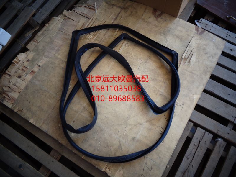 1B24952100012,前風(fēng)窗玻璃密封條,北京遠大歐曼汽車配件有限公司