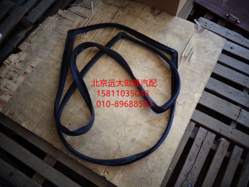 1B24952100012,前風(fēng)窗玻璃密封條,北京遠大歐曼汽車配件有限公司