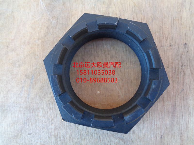 3066-3001076,轉(zhuǎn)向節(jié)螺母,北京遠(yuǎn)大歐曼汽車配件有限公司