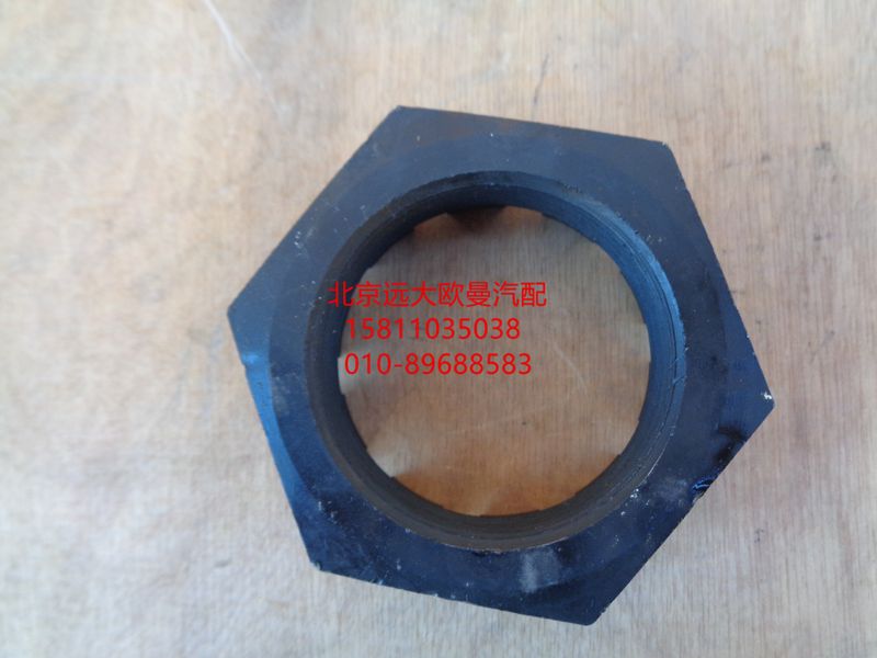 3066-3001076,轉(zhuǎn)向節(jié)螺母,北京遠(yuǎn)大歐曼汽車配件有限公司
