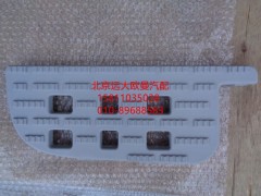 H0845010023A0,左下踏板墊,北京遠(yuǎn)大歐曼汽車配件有限公司