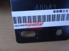 H0812049200A0,儲(chǔ)液器總成,北京遠(yuǎn)大歐曼汽車配件有限公司
