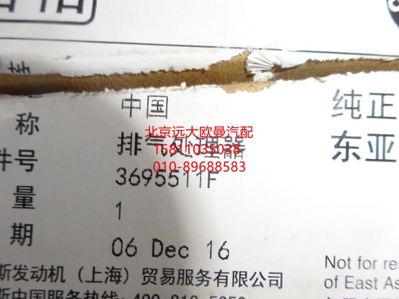 3695511,壓縮機(jī)活塞環(huán),北京遠(yuǎn)大歐曼汽車(chē)配件有限公司