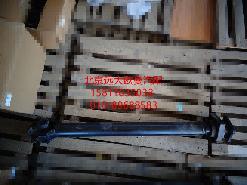 1110822001003,后傳動軸總成,北京遠(yuǎn)大歐曼汽車配件有限公司