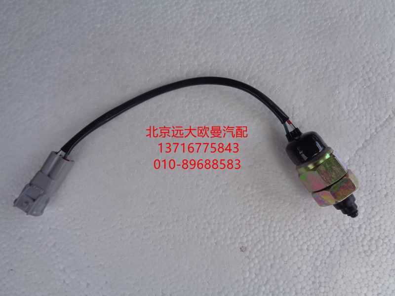 1124136600007,舉升換向開關(guān),北京遠(yuǎn)大歐曼汽車配件有限公司