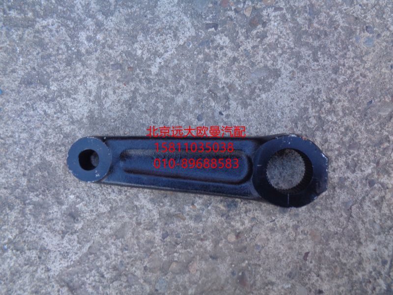 H4340180109A0,轉(zhuǎn)向搖臂,北京遠(yuǎn)大歐曼汽車配件有限公司
