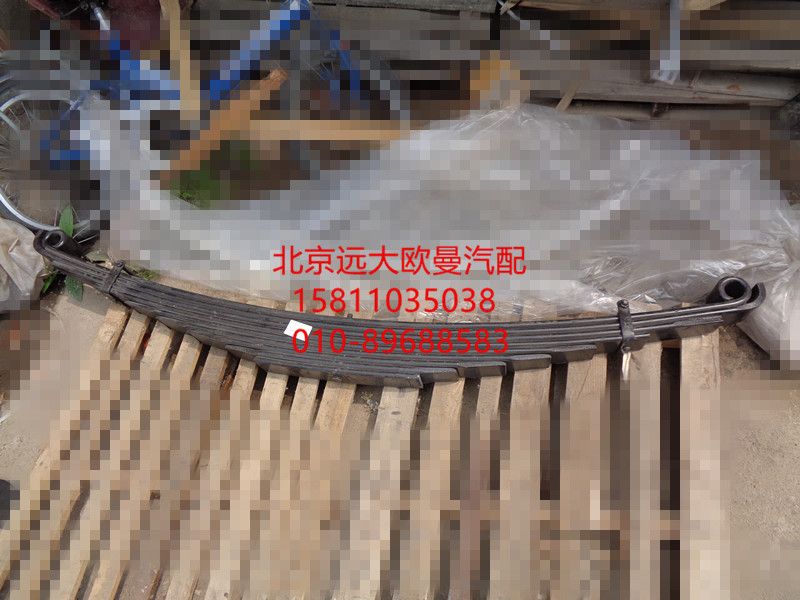 1327129280003,右前鋼板彈簧第一片,北京遠大歐曼汽車配件有限公司