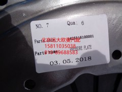 1425316100001,離合器壓盤總成,北京遠大歐曼汽車配件有限公司