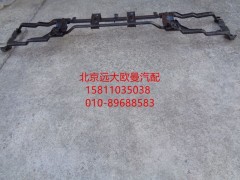 H0831020105A0,保險(xiǎn)杠支架總成,北京遠(yuǎn)大歐曼汽車配件有限公司