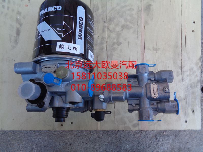 H0356F02002A0,干燥器總成(ISME康明斯帶消聲器),北京遠(yuǎn)大歐曼汽車配件有限公司
