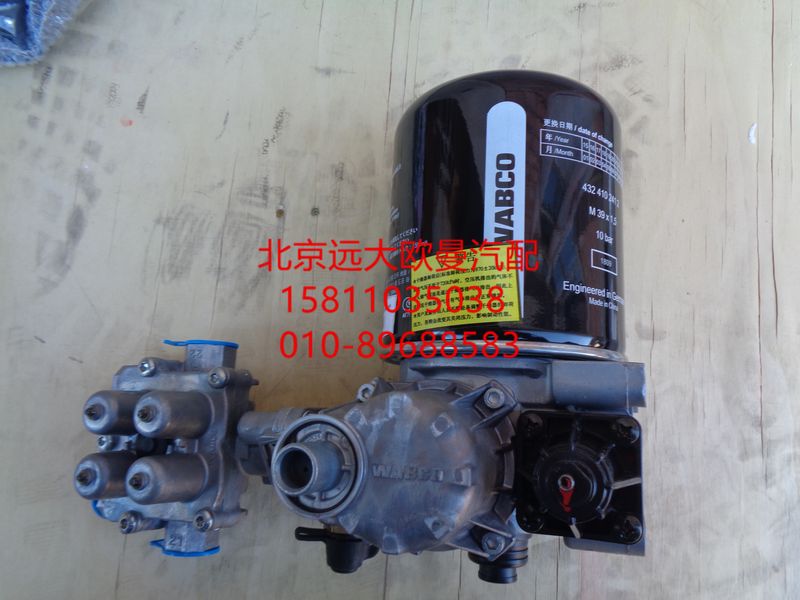 H0356F02002A0,干燥器總成(ISME康明斯帶消聲器),北京遠(yuǎn)大歐曼汽車配件有限公司