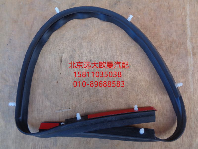 1B24953104025,包角密封條左外,北京遠(yuǎn)大歐曼汽車配件有限公司