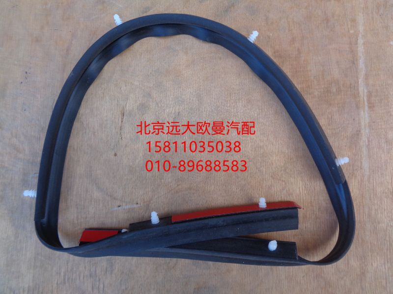 1B24953104025,包角密封條左外,北京遠(yuǎn)大歐曼汽車配件有限公司