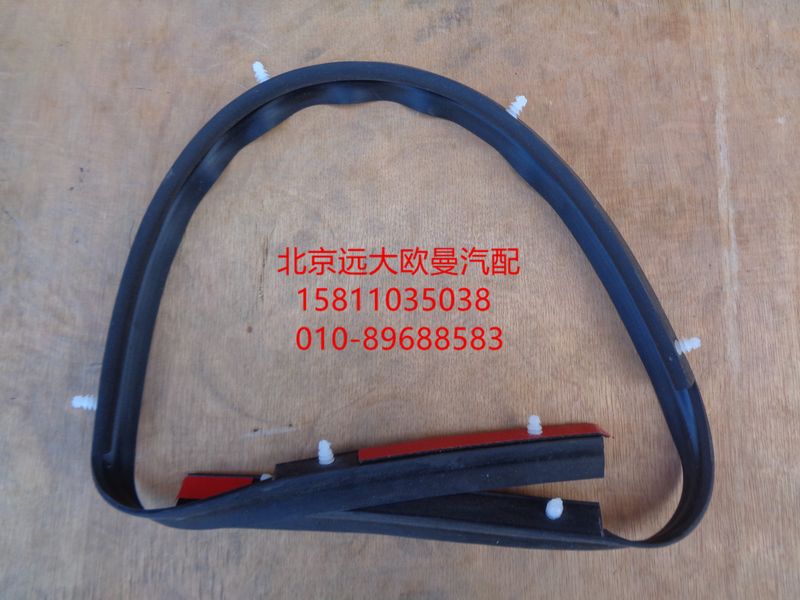 1B24953104025,包角密封條左外,北京遠(yuǎn)大歐曼汽車配件有限公司
