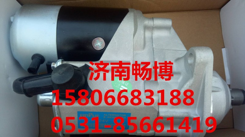 五十鈴6HH1/6HE1起動機(jī)128000-8064濟(jì)南暢博/128000-8064
