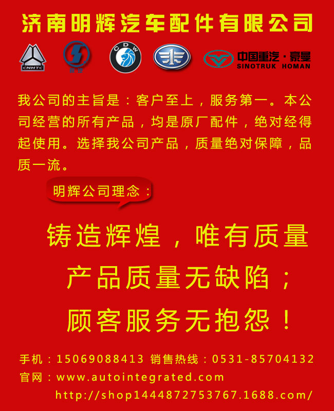 重汽豪曼H3輕卡配件,控制器總成24V/LG1613820300