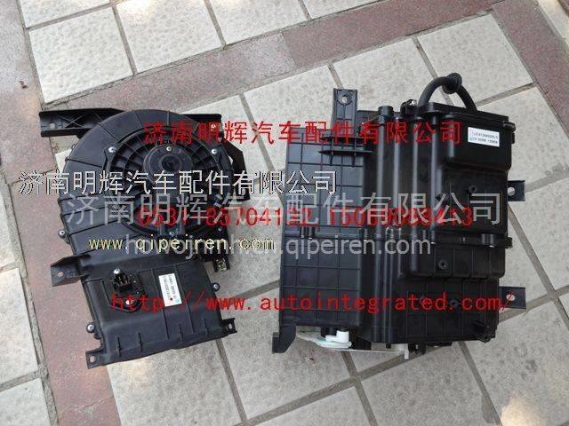 HOWO輕卡暖風機總成LG1617840020/LG1617840020
