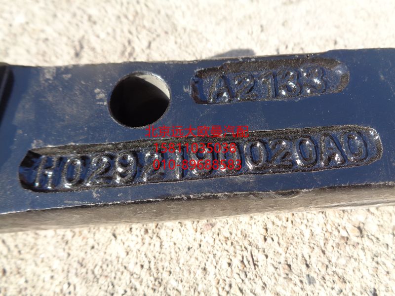 H0292190020A0,右前減震器連接軸(抬高15、與左件對稱),北京遠大歐曼汽車配件有限公司