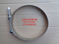 1425311939069,T型彈簧強(qiáng)力卡箍(D140),北京遠(yuǎn)大歐曼汽車配件有限公司