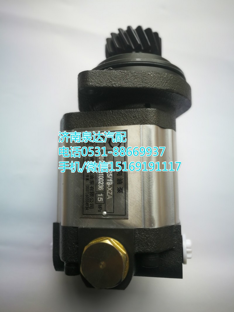 徐工起重機/吊車轉(zhuǎn)向助力泵/轉(zhuǎn)向泵QC25/13-XZA/QC25/13-XZA