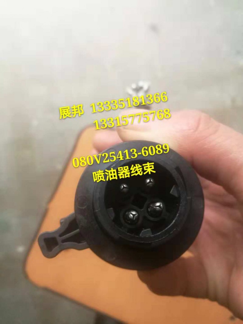080V25413-6089,噴油器線束,濟南冠澤卡車配件營銷中心