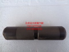 1108929500004,后鋼板彈簧銷(xiāo),北京遠(yuǎn)大歐曼汽車(chē)配件有限公司