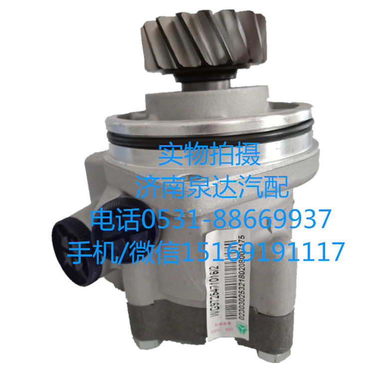 WG9725471016/2,轉(zhuǎn)向助力泵,濟(jì)南泉達(dá)汽配有限公司