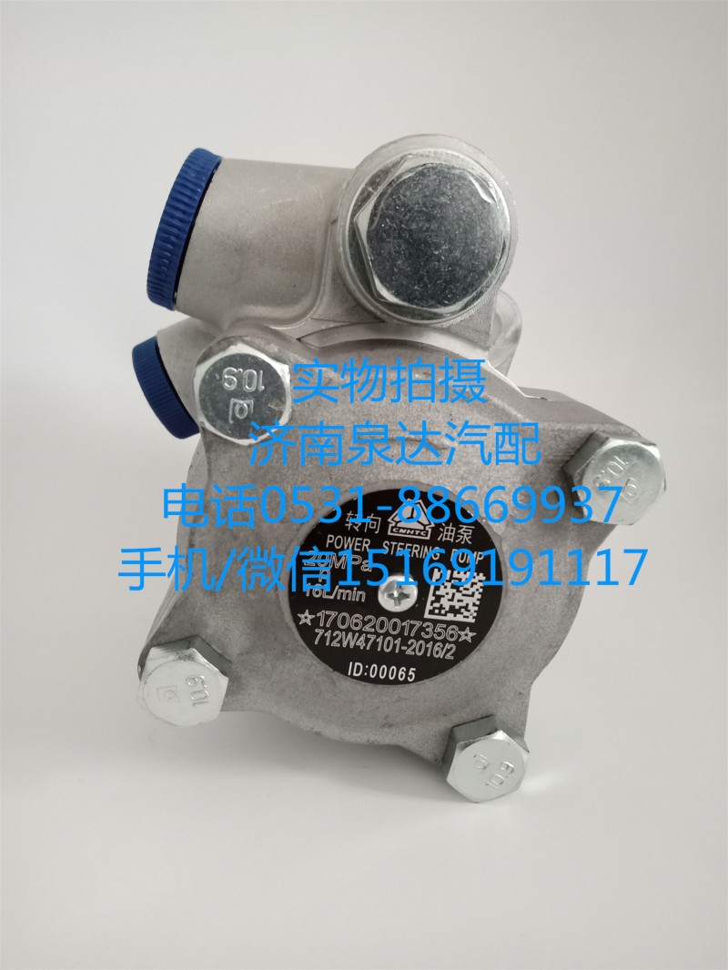 中國重汽曼發(fā)動機轉向油泵、葉片泵712W47101-2016/712W47101-2016