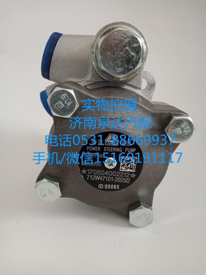 中國重汽曼發(fā)動機轉(zhuǎn)向油泵、葉片泵712W47101-2025/712W47101-2025