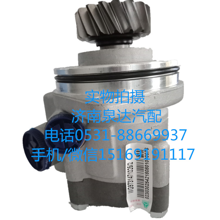 中國(guó)重汽原廠(chǎng)轉(zhuǎn)向油泵、葉片泵WG9731471025/WG9731471025