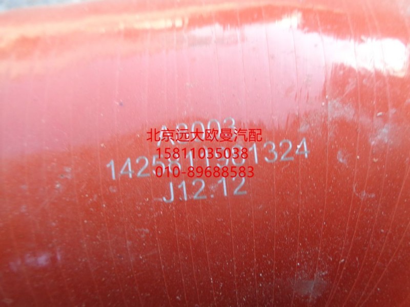 1425811981324,中冷器出氣軟管,北京遠大歐曼汽車配件有限公司