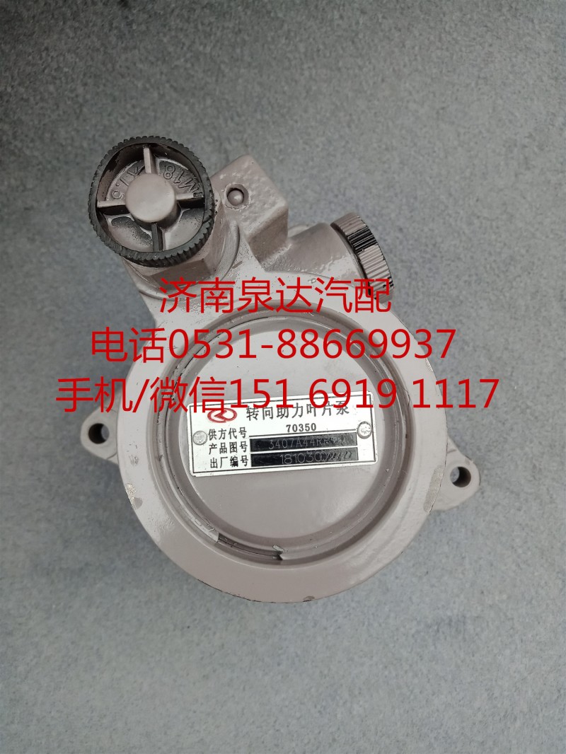 華菱漢馬液壓轉(zhuǎn)向油泵、助力泵3407A44RP-010/3407A44RP-010
