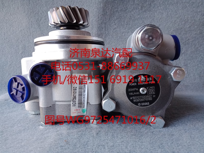 重汽原廠液壓轉向油泵、助力泵WG9725471016/WG9725471016