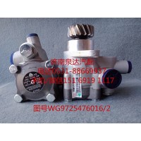 重汽原廠液壓轉(zhuǎn)向油泵、助力泵WG9725476016