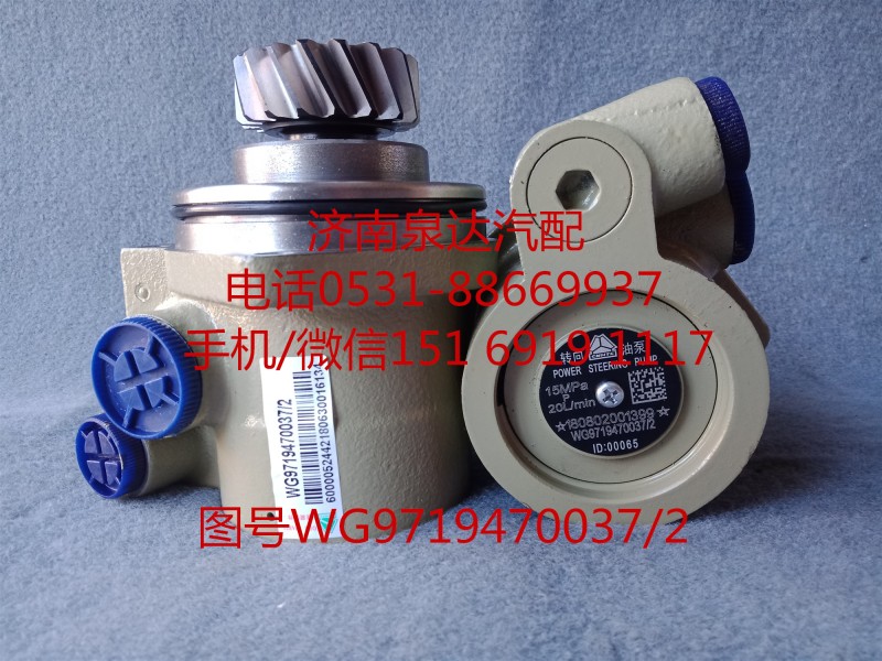 重汽原廠液壓轉向油泵、助力泵WG9719470037/WG9719470037