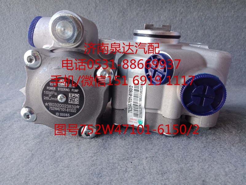 752W47101-6150,轉(zhuǎn)向助力泵,濟(jì)南泉達(dá)汽配有限公司