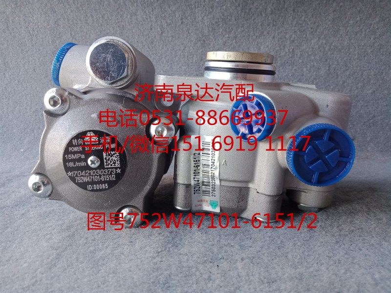 752W47101-6151,轉(zhuǎn)向助力泵,濟南泉達汽配有限公司