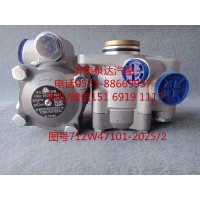 重汽原廠液壓轉(zhuǎn)向油泵、助力泵712W47101-2025