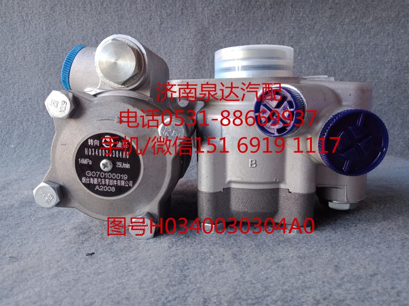 福田歐曼原廠液壓轉(zhuǎn)向油泵、助力泵H0340030304A0/H0340030304A0