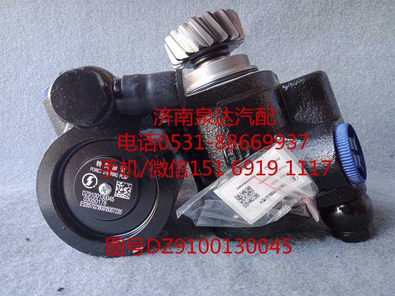 DZ9100130045,轉(zhuǎn)向助力泵,濟南泉達(dá)汽配有限公司