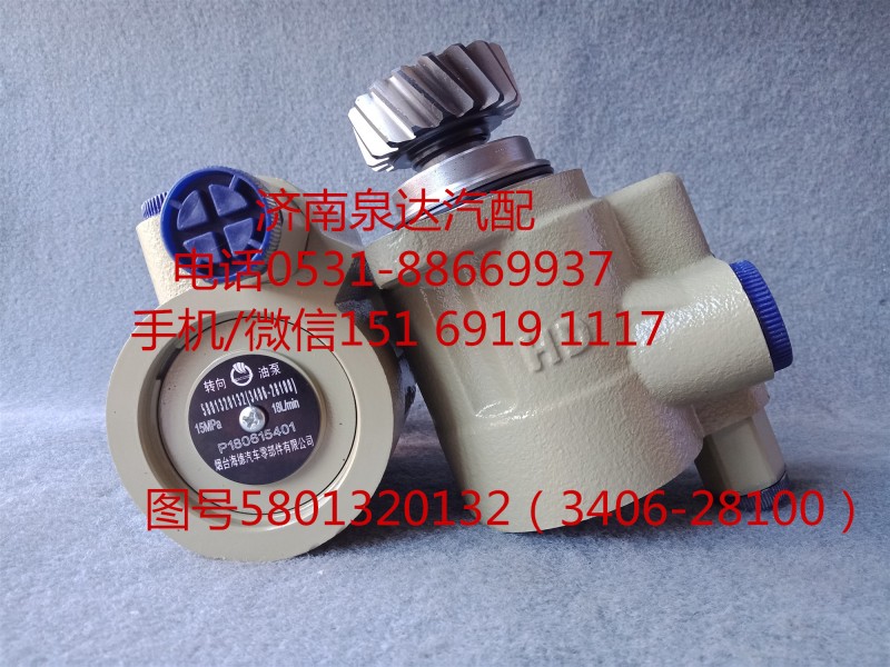 紅巖原廠液壓轉(zhuǎn)向油泵、助力泵5801320132/5801320132