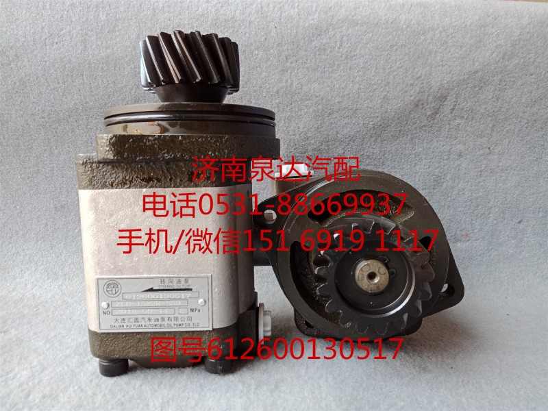 福田歐曼齒輪式液壓轉(zhuǎn)向油泵、助力泵612600130517/612600130517