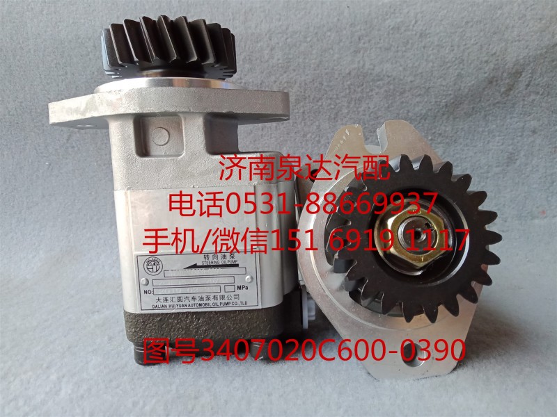 3407020C600-0390,轉(zhuǎn)向助力泵,濟南泉達汽配有限公司