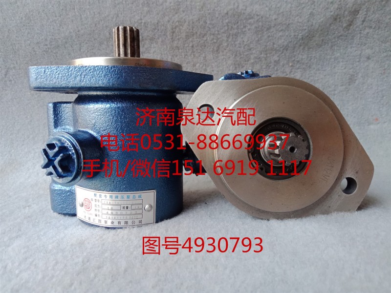 4930793,轉向助力泵,濟南泉達汽配有限公司