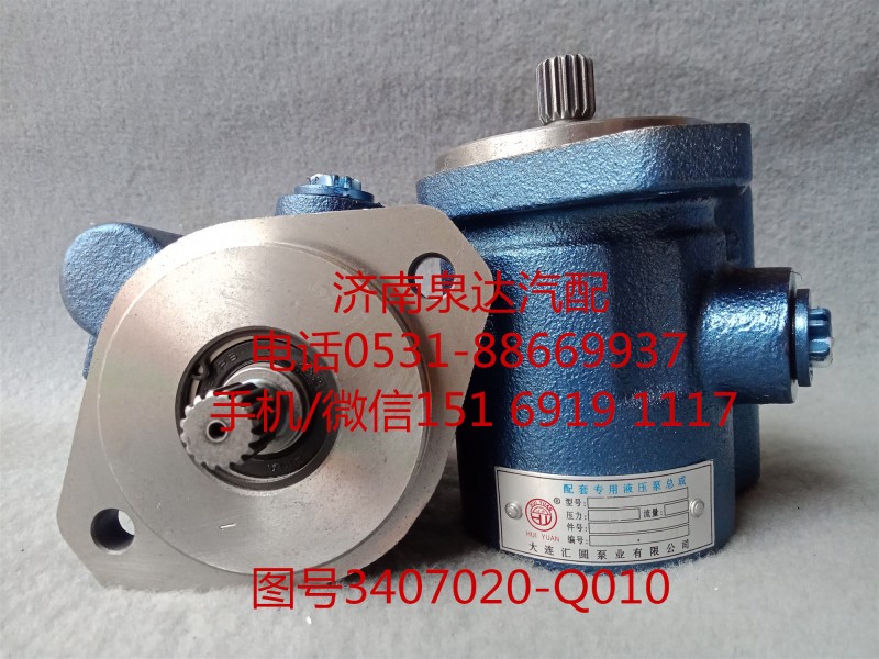 3407020-Q010,轉(zhuǎn)向助力泵,濟(jì)南泉達(dá)汽配有限公司