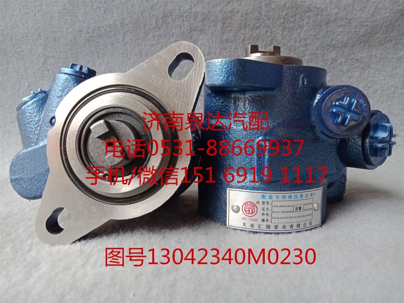 13042340M0230,轉(zhuǎn)向助力泵,濟南泉達汽配有限公司